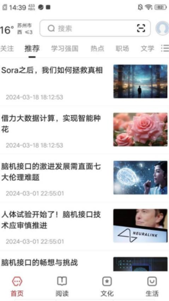 数字苏州手机版 v2.8.0