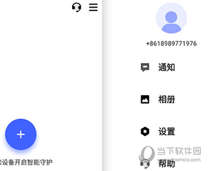 极视云怎么查看回放