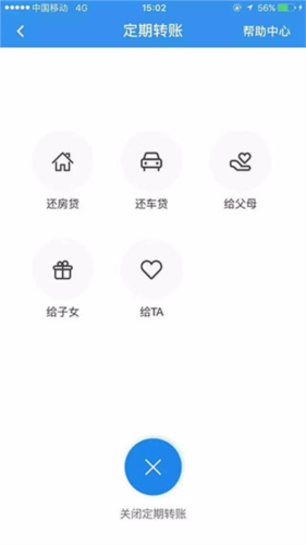 苏宁金融使用流程3