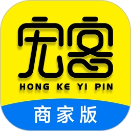 宏客一品商家版免费版app