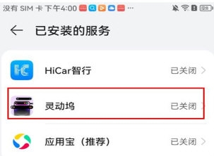 灵动坞