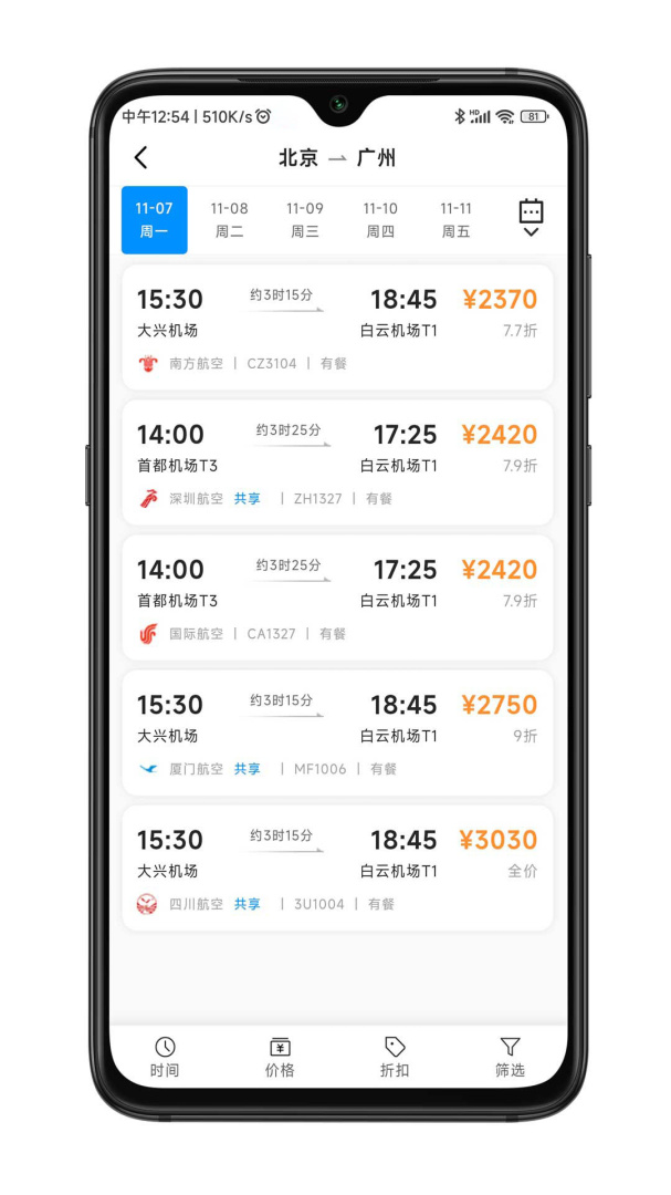 嘉宝商旅 v1.6.0