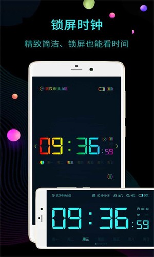 桌面时钟app v12.7.55