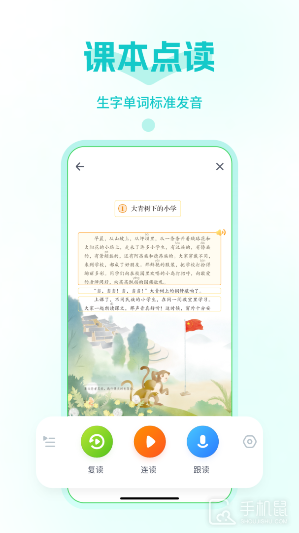 五好优学 v3.3.2