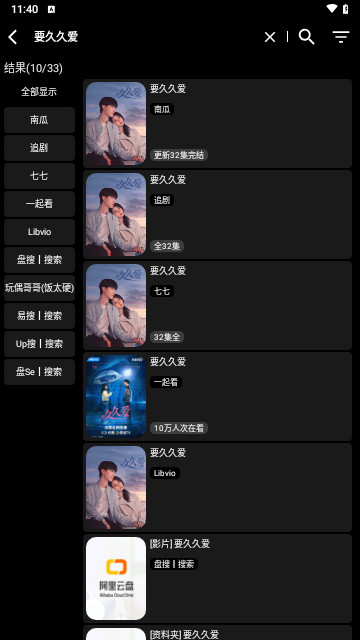 影音影视2024最新版