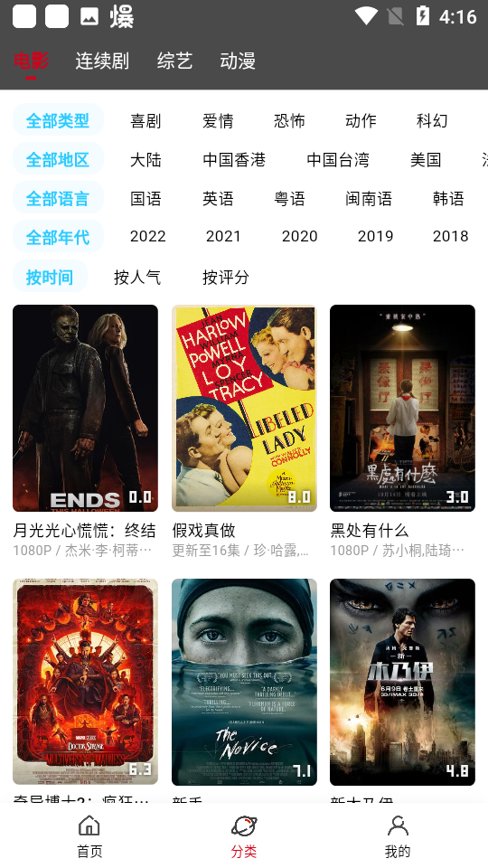 星奇视频最新版下载截图