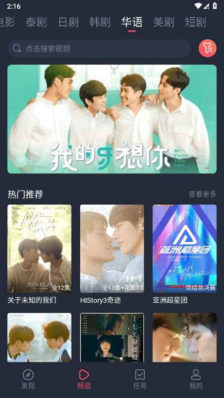 泰剧兔2025最新版下载截图