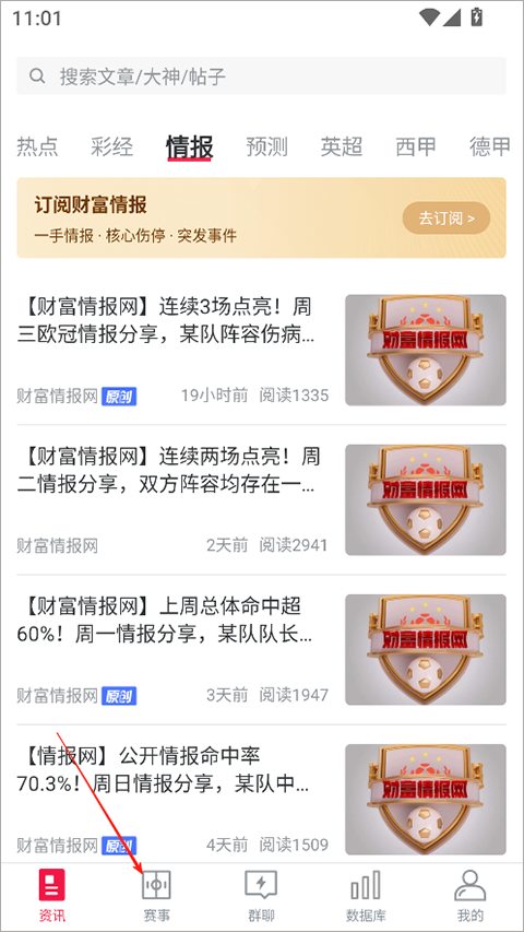 如何迅速找到热门的直播内容截图1