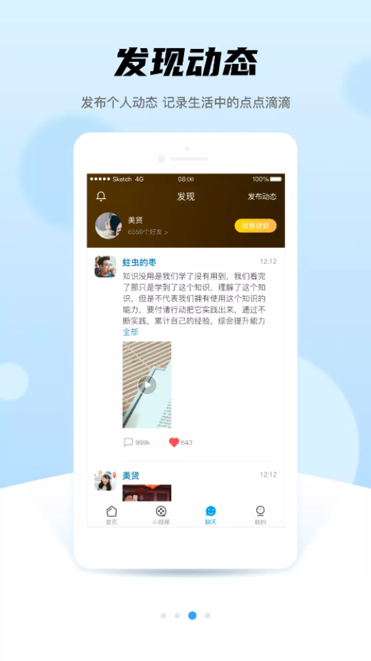 晚点教育app v5.2.1安卓版下载