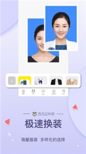 西瓜证件照免费版