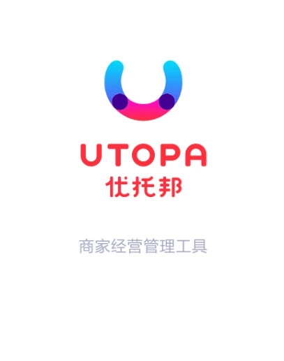优托邦商家版3