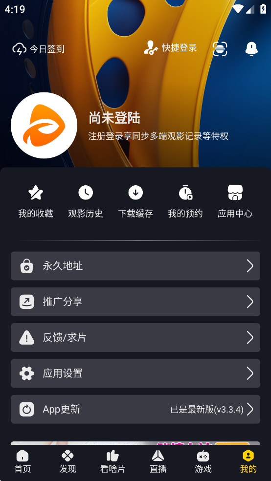 可可影视免费追剧app v3.3.6