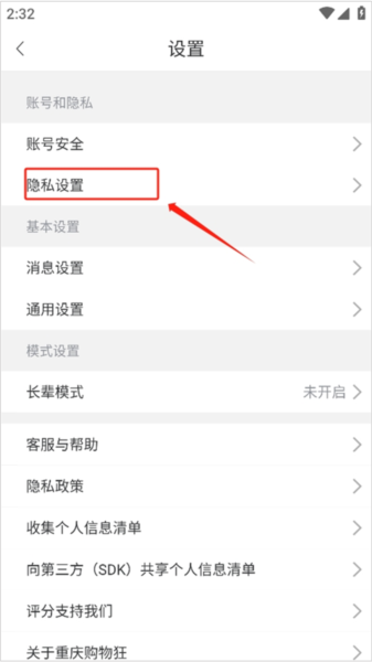 重庆购物狂图片12