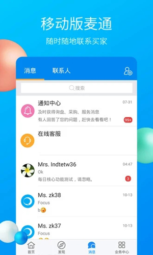 中国制造网手机版 v4.05.00