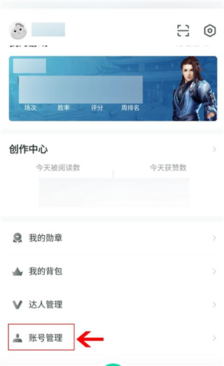 怎么解除绑定配图3