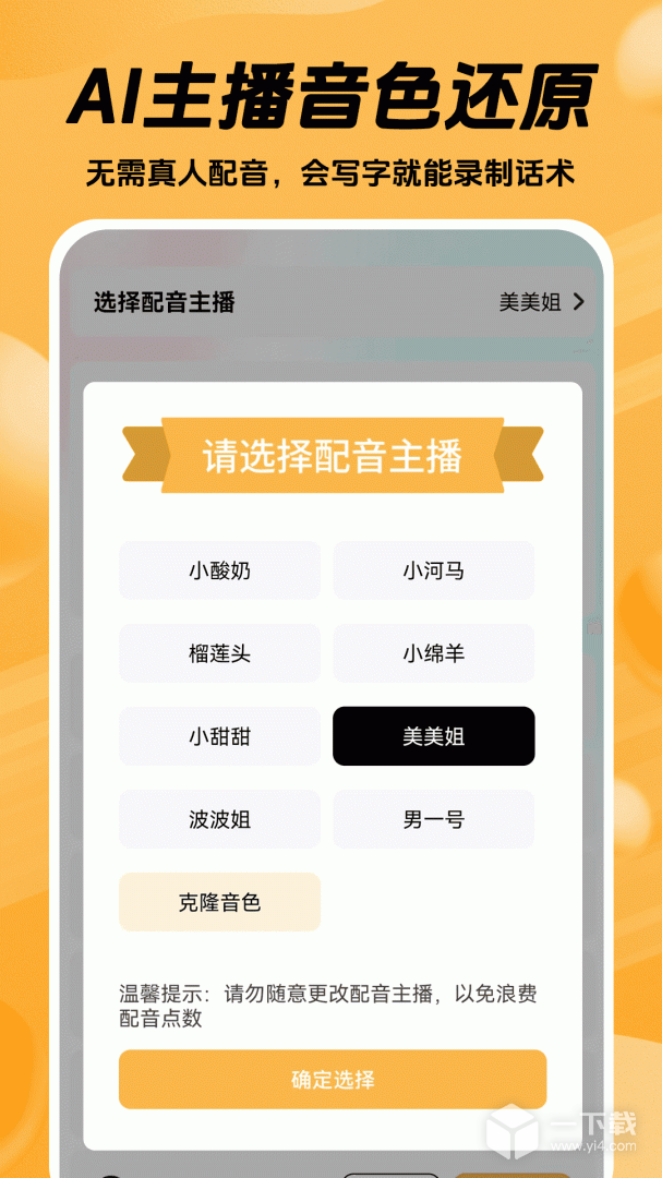 推易播 v1.3.8最新版下载