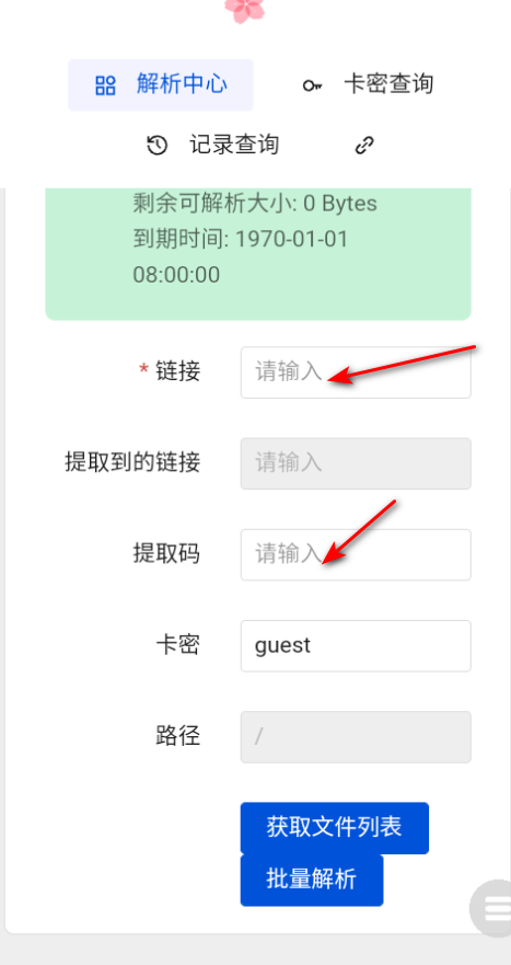 度盘解析神器2025