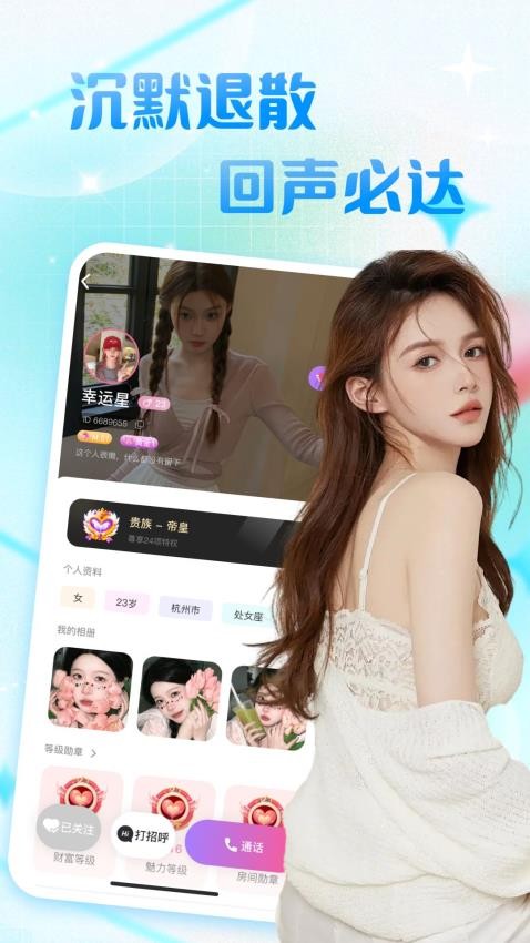 附近甜约会 v1.0.0.0安卓版下载