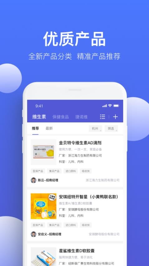 药脉通Pro v1.9.14