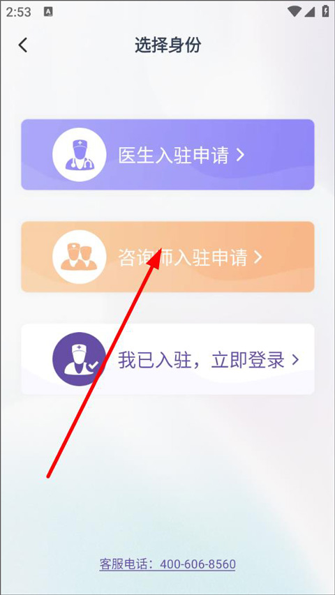 昭德心理医生版