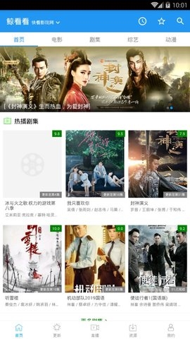 鲸看看2025最新版截图4