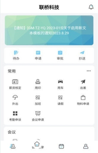 典道云办公