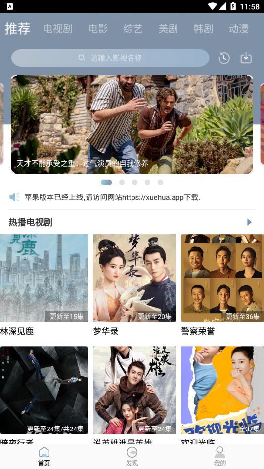 雪花视频无水印版截图3