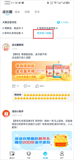 使用教程截图3