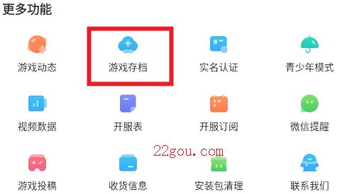 光环助手官方正版