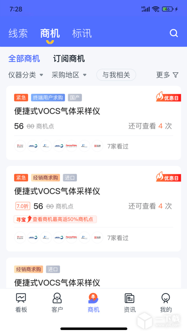 掌上仪信通 v3.0.7最新版下载