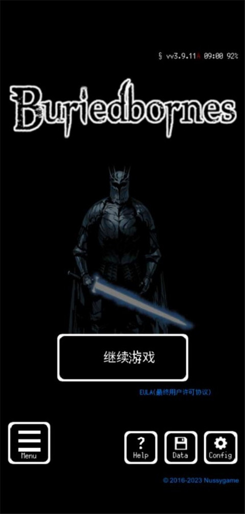 被埋葬的博尔内什2