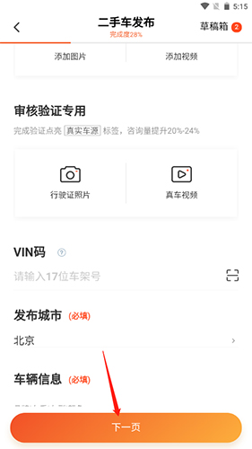 58车商通8