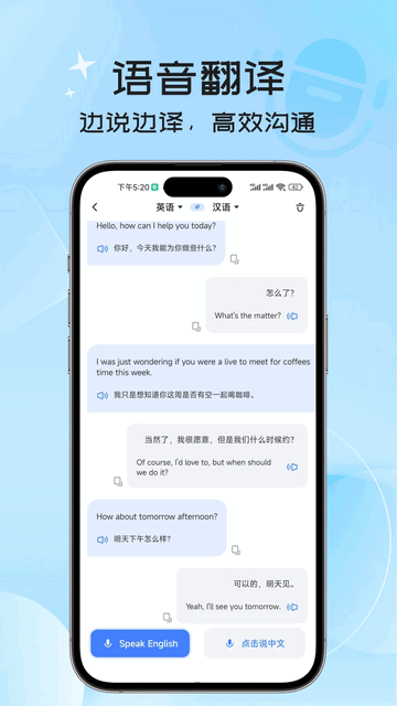 掃描英語翻譯器APP