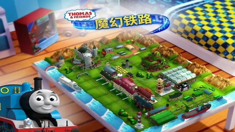托马斯和朋友们魔幻铁路安卓版下载 v2024.2.0