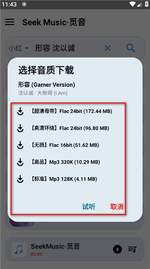 觅音音乐