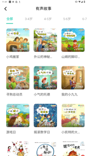 豌豆素质家长端app优势
