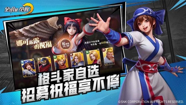 全明星觉醒手机版下载 v0.9.6