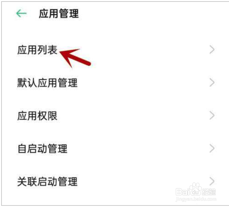 樱花动漫不能访问相册照片怎么解决