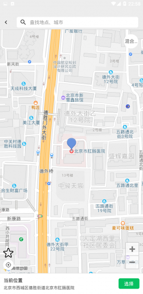 幻影定位 2