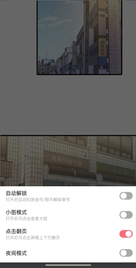 jk漫画免费版下载
