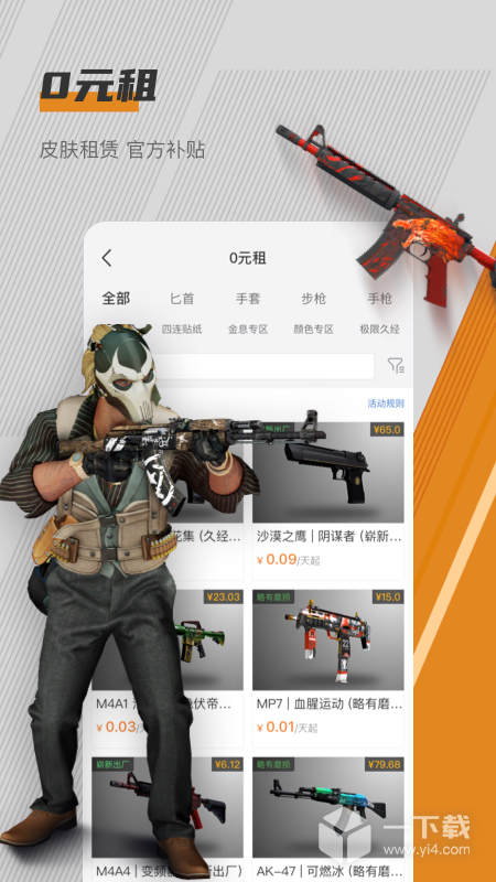 C5GAME v4.4.5最新版下载