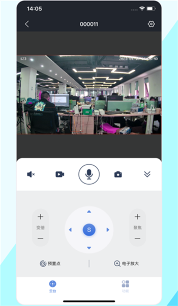 睿博士监控摄像头 v7.1.6