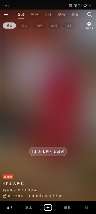 火山小视频官方版免费下载安装