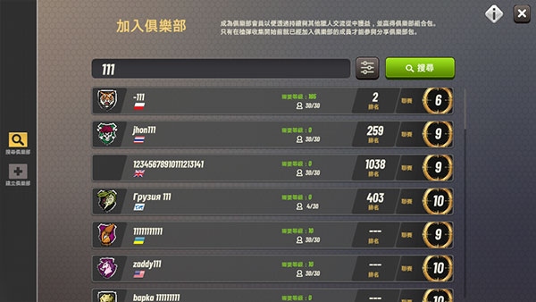 狩猎冲突内置菜单