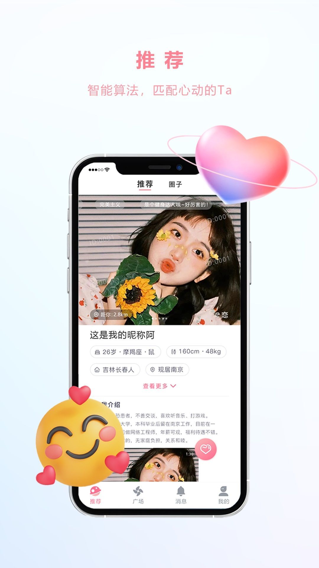 e恋app v1.0.057
