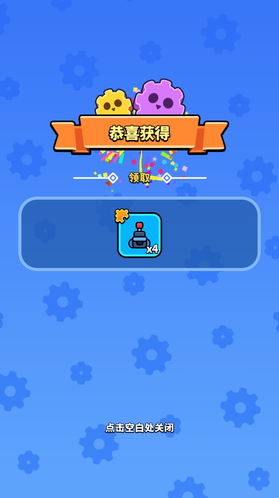 哇酷齿轮最新版下载 v1.0.1