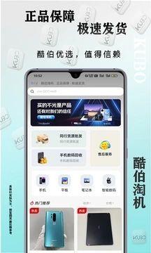 酷伯淘机 v0.1安卓版下载