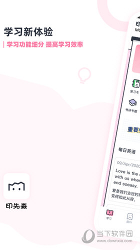 印先森