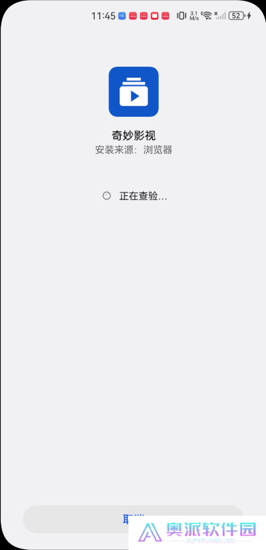 奇妙影视免费版