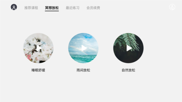 瑜伽TV电视版